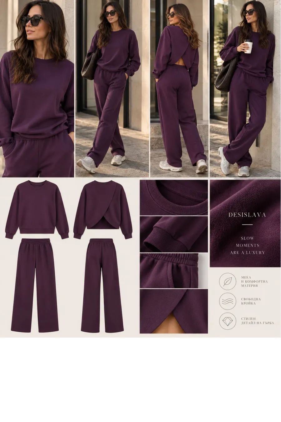 Дамски комплект Velvet Motion